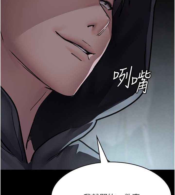 第82话-入侵沈嘉芊的家庭 - 第47.jpg页