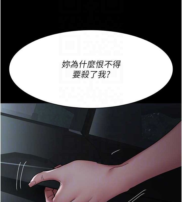 第82话-入侵沈嘉芊的家庭 - 第49.jpg页