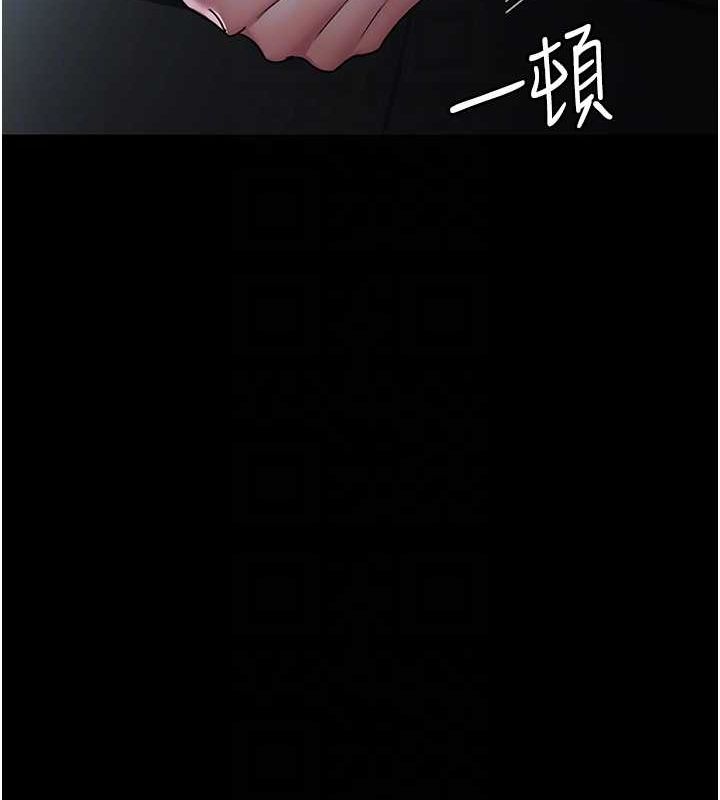第82话-入侵沈嘉芊的家庭 - 第50.jpg页