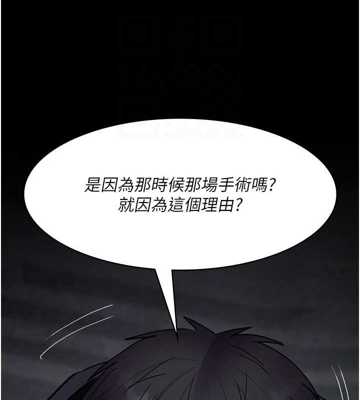 第82话-入侵沈嘉芊的家庭 - 第51.jpg页