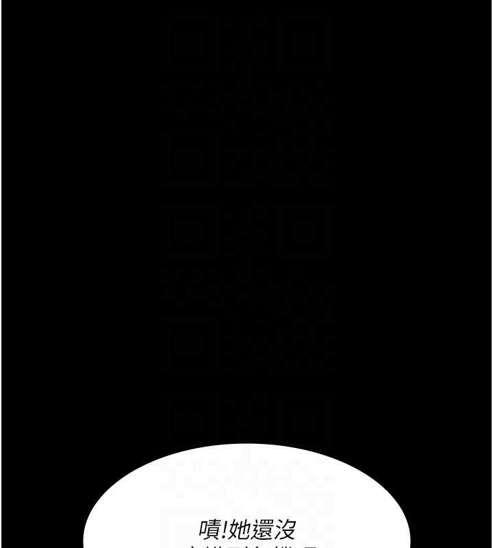 第82话-入侵沈嘉芊的家庭 - 第61.jpg页