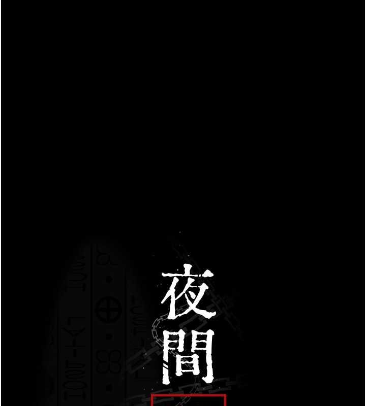 第82话-入侵沈嘉芊的家庭 - 第65.jpg页