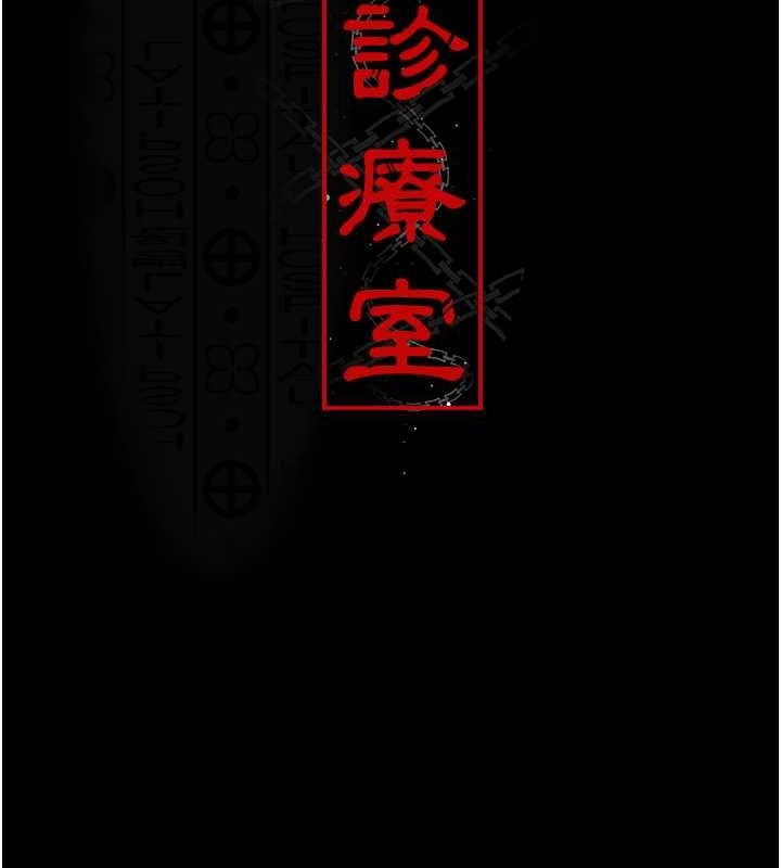 第82话-入侵沈嘉芊的家庭 - 第66.jpg页