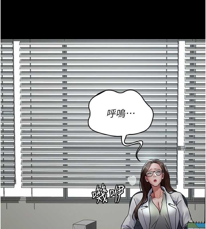 第82话-入侵沈嘉芊的家庭 - 第72.jpg页