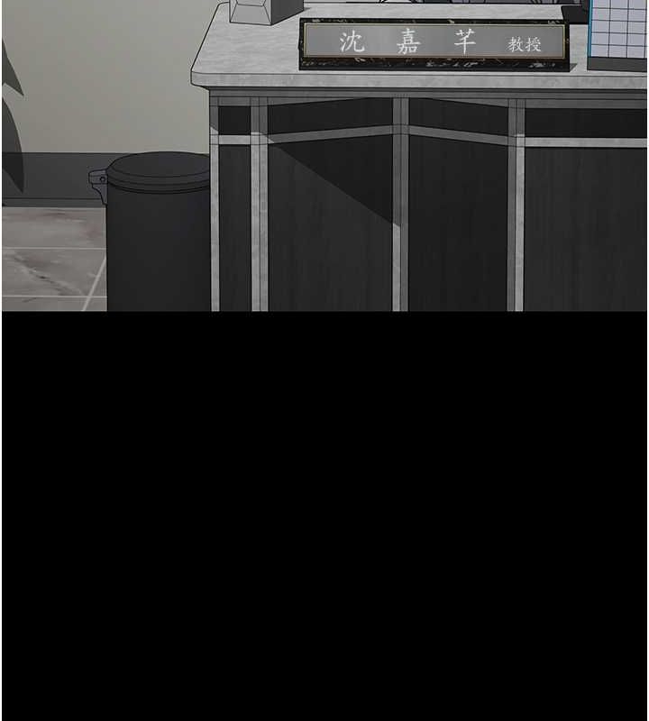 第82话-入侵沈嘉芊的家庭 - 第73.jpg页