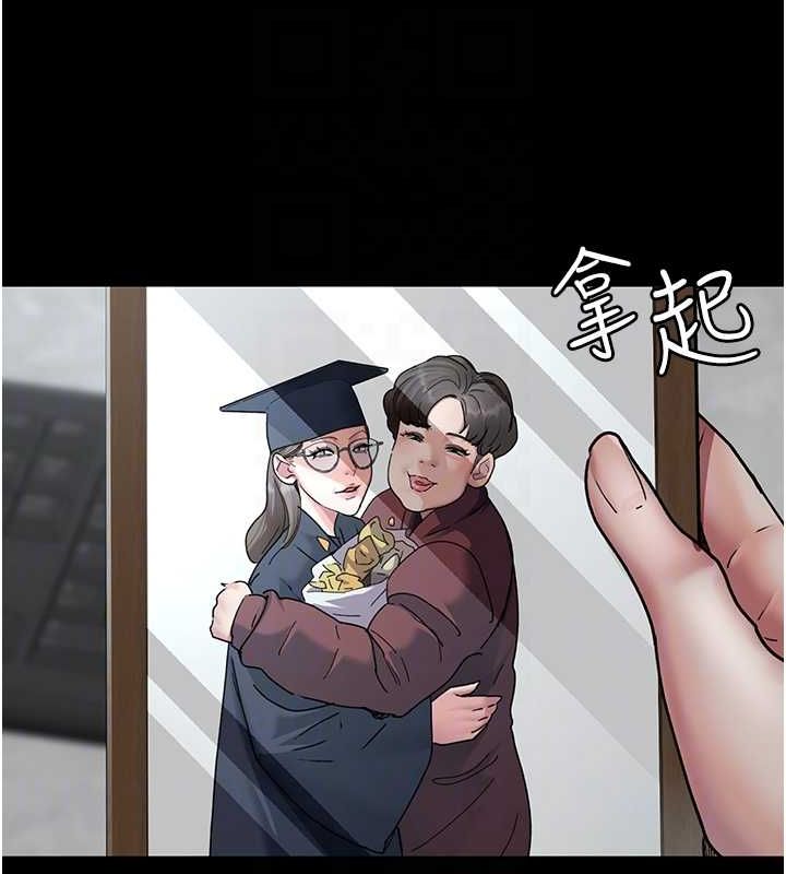 第82话-入侵沈嘉芊的家庭 - 第77.jpg页