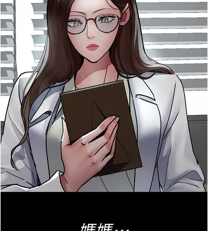 第82话-入侵沈嘉芊的家庭 - 第79.jpg页