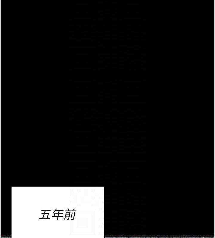 第82话-入侵沈嘉芊的家庭 - 第81.jpg页