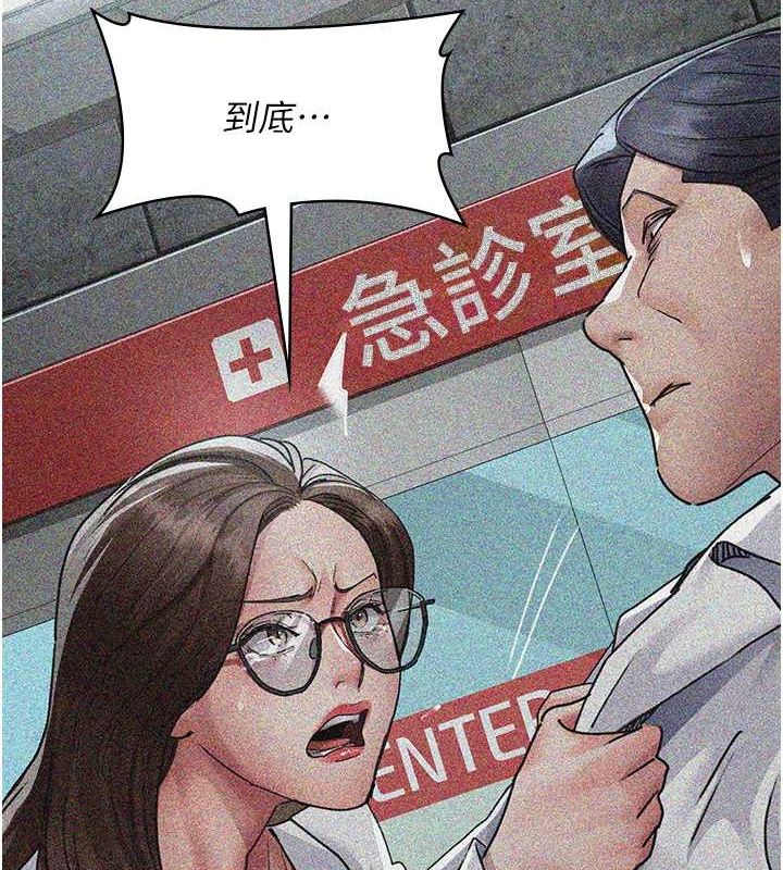 第82话-入侵沈嘉芊的家庭 - 第84.jpg页