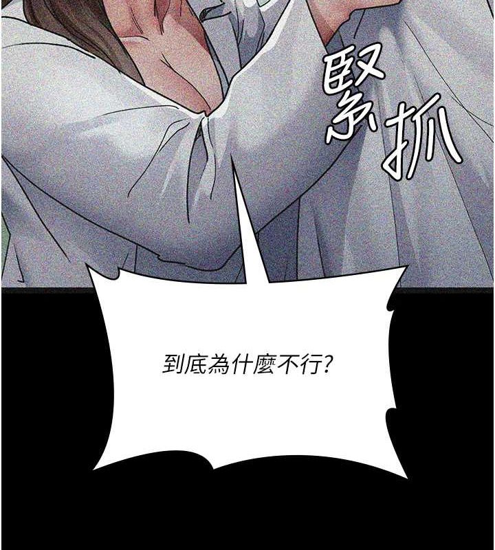 第82话-入侵沈嘉芊的家庭 - 第85.jpg页