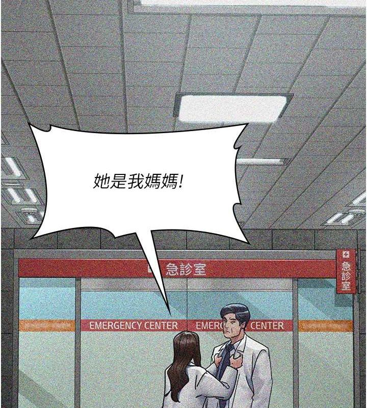 第82话-入侵沈嘉芊的家庭 - 第87.jpg页