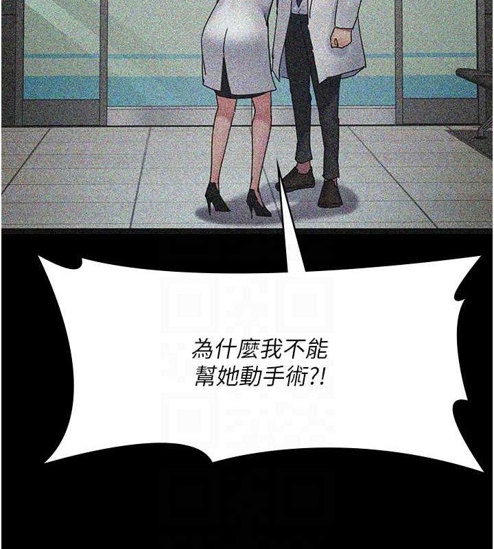 第82话-入侵沈嘉芊的家庭 - 第88.jpg页