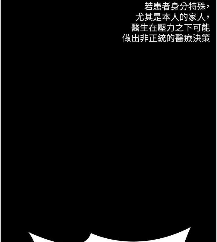 第82话-入侵沈嘉芊的家庭 - 第92.jpg页