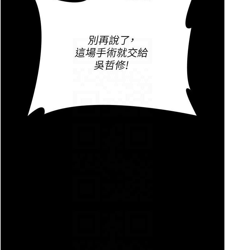 第82话-入侵沈嘉芊的家庭 - 第93.jpg页