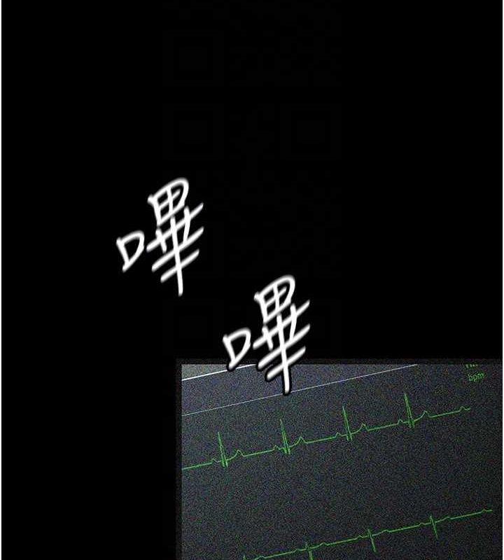 第82话-入侵沈嘉芊的家庭 - 第94.jpg页