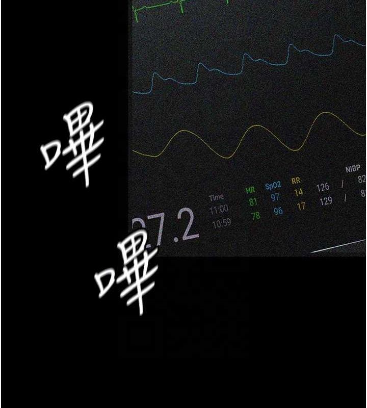 第82话-入侵沈嘉芊的家庭 - 第95.jpg页