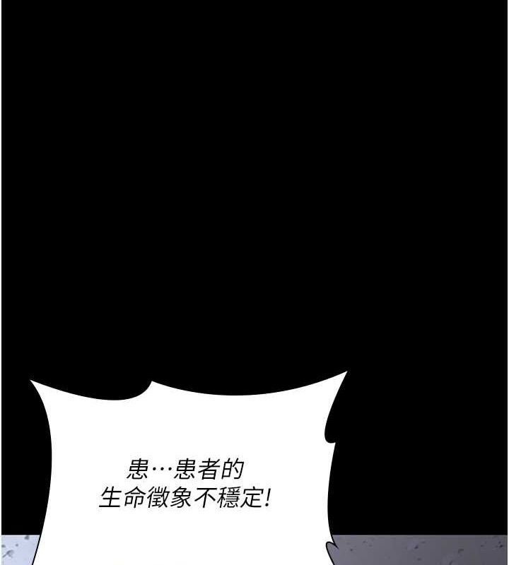 第82话-入侵沈嘉芊的家庭 - 第96.jpg页