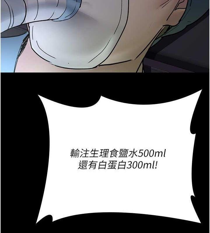 第82话-入侵沈嘉芊的家庭 - 第98.jpg页