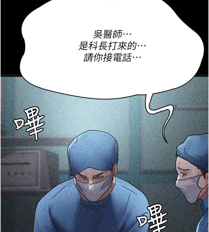 第82话-入侵沈嘉芊的家庭 - 第100.jpg页