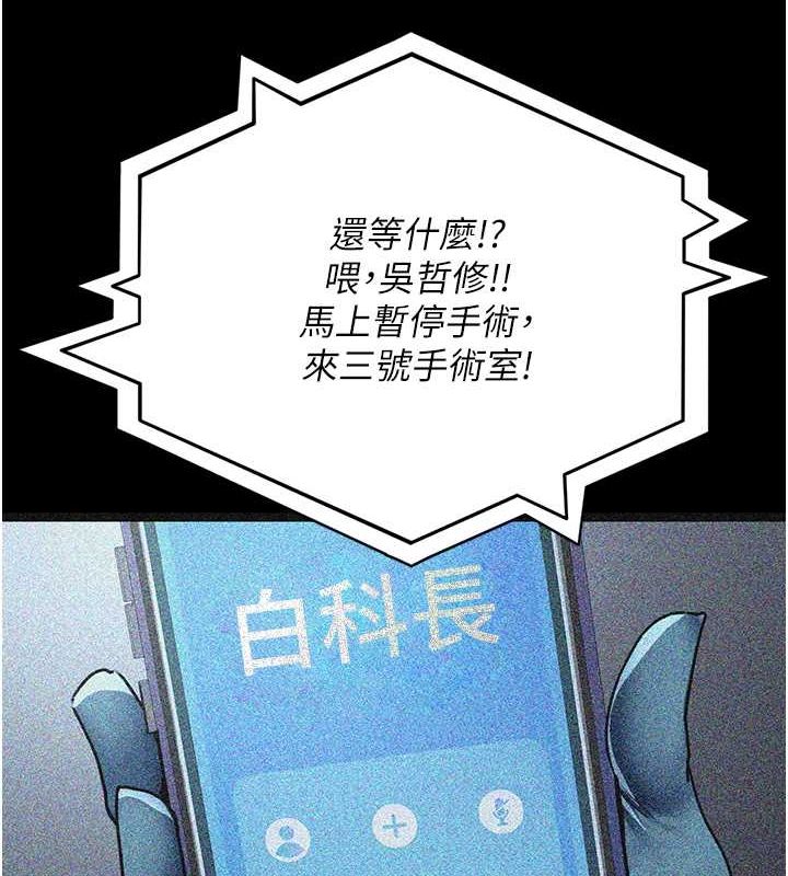 第82话-入侵沈嘉芊的家庭 - 第103.jpg页