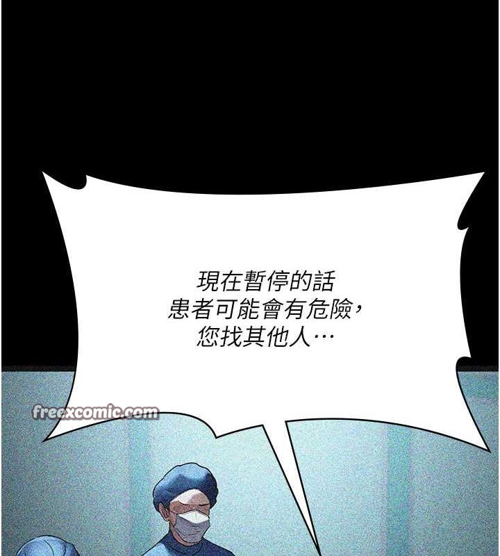 第82话-入侵沈嘉芊的家庭 - 第105.jpg页