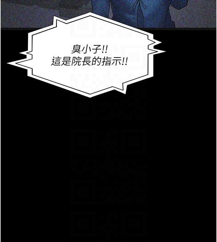 第82话-入侵沈嘉芊的家庭 - 第107.jpg页