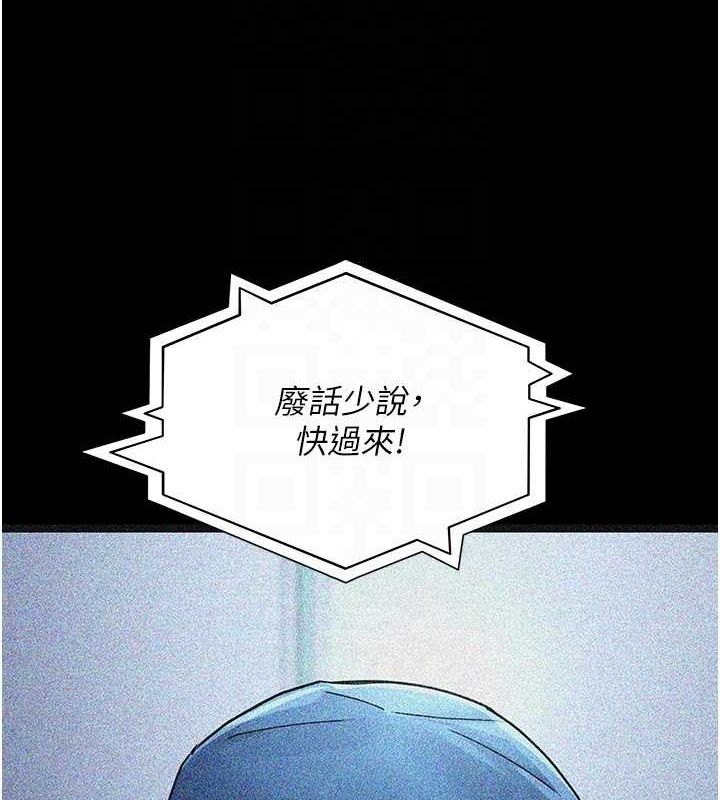 第82话-入侵沈嘉芊的家庭 - 第108.jpg页