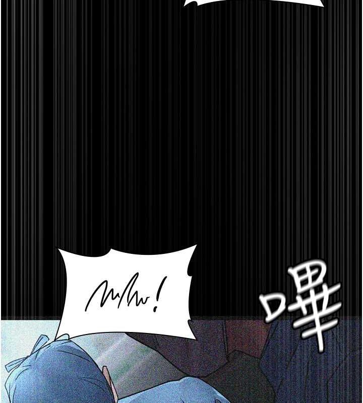 第82话-入侵沈嘉芊的家庭 - 第123.jpg页
