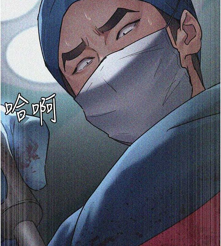 第82话-入侵沈嘉芊的家庭 - 第126.jpg页