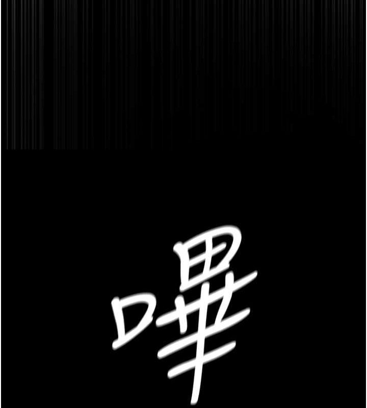 第82话-入侵沈嘉芊的家庭 - 第130.jpg页