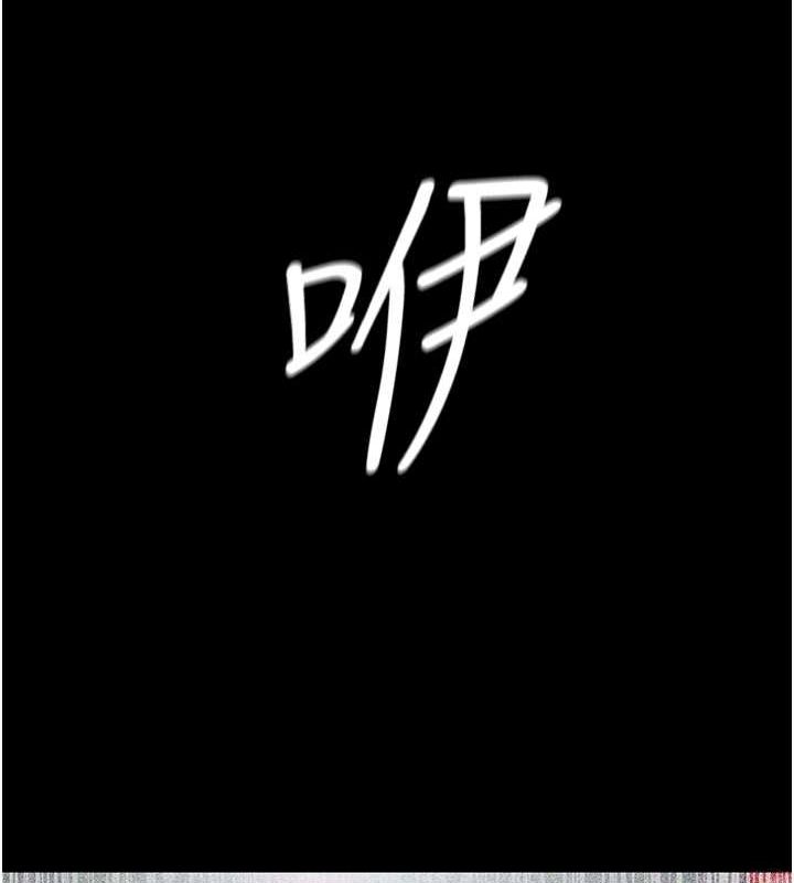 第82话-入侵沈嘉芊的家庭 - 第132.jpg页