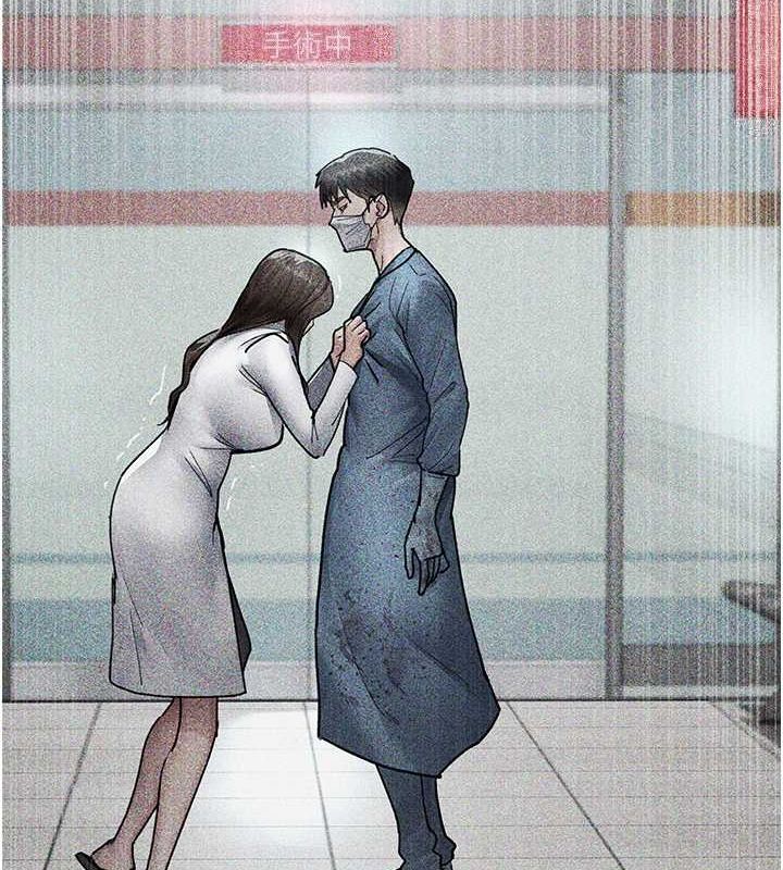 第82话-入侵沈嘉芊的家庭 - 第133.jpg页