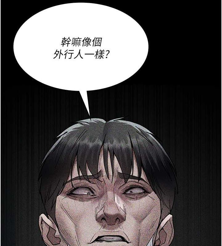 第82话-入侵沈嘉芊的家庭 - 第136.jpg页