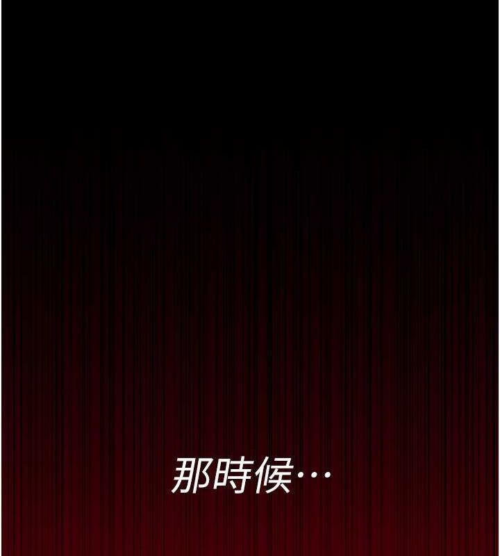 第82话-入侵沈嘉芊的家庭 - 第142.jpg页