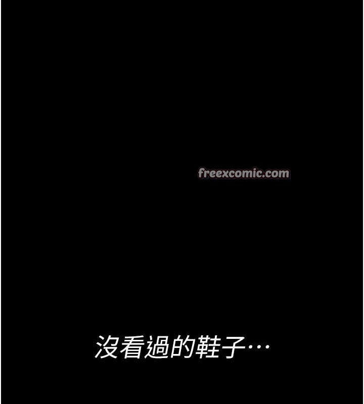 第82话-入侵沈嘉芊的家庭 - 第150.jpg页