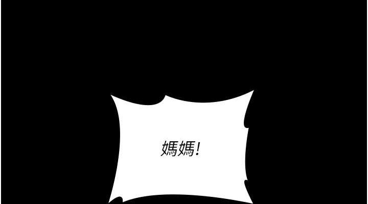 第82话-入侵沈嘉芊的家庭 - 第152.jpg页