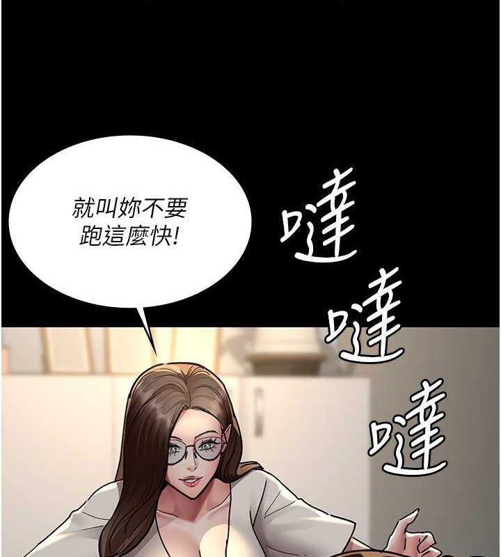 第82话-入侵沈嘉芊的家庭 - 第153.jpg页
