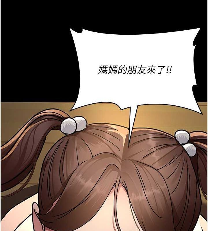第82话-入侵沈嘉芊的家庭 - 第156.jpg页