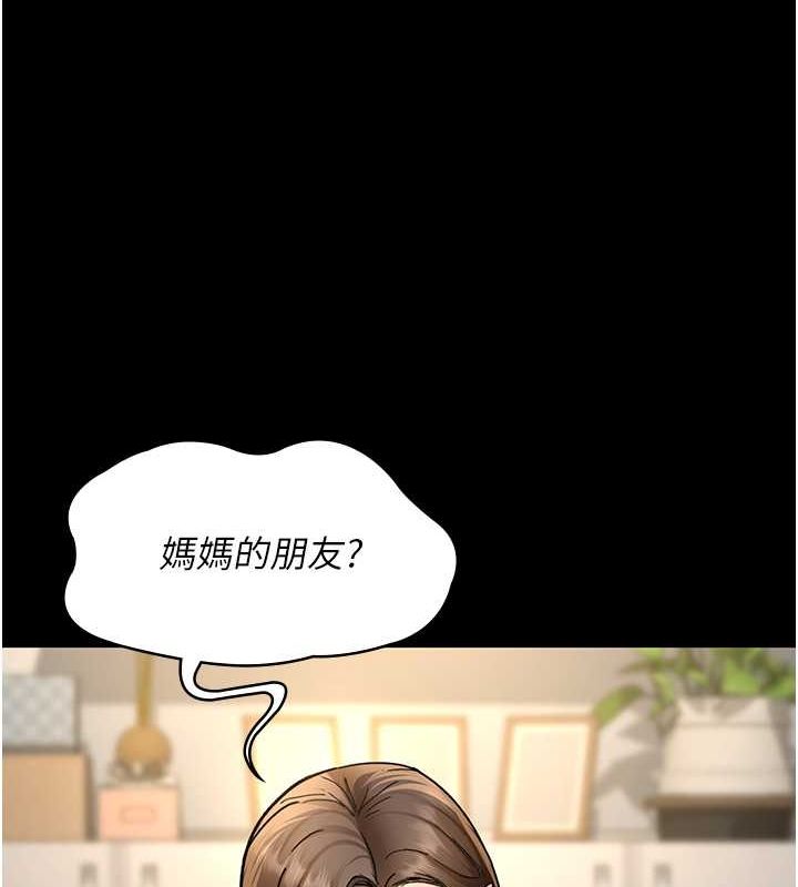 第82话-入侵沈嘉芊的家庭 - 第158.jpg页
