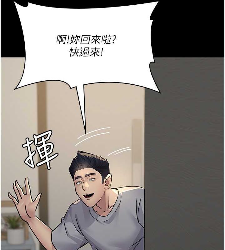 第82话-入侵沈嘉芊的家庭 - 第161.jpg页