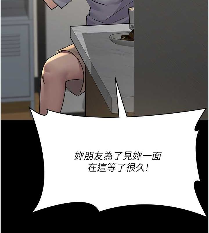 第82话-入侵沈嘉芊的家庭 - 第162.jpg页