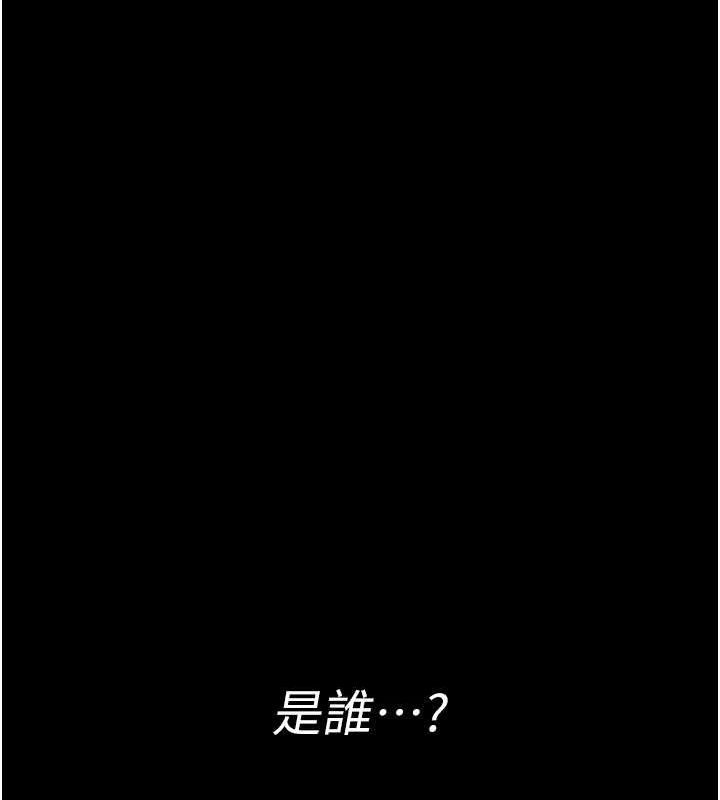 第82话-入侵沈嘉芊的家庭 - 第163.jpg页