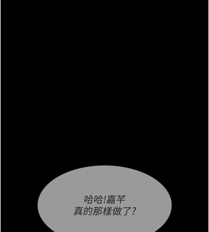 第82话-入侵沈嘉芊的家庭 - 第166.jpg页