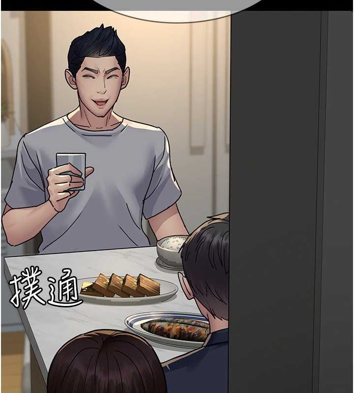 第82话-入侵沈嘉芊的家庭 - 第167.jpg页