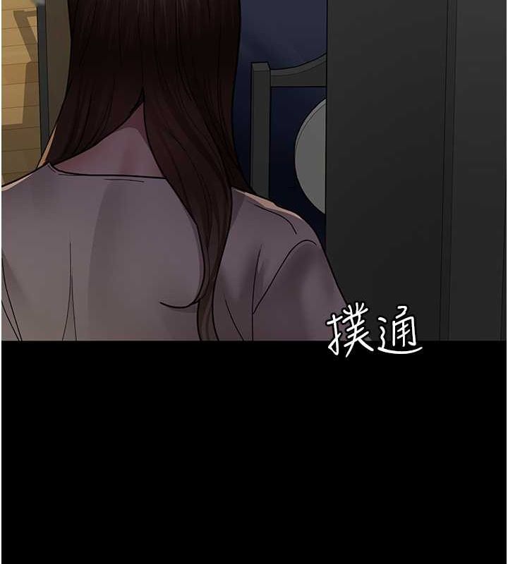 第82话-入侵沈嘉芊的家庭 - 第168.jpg页