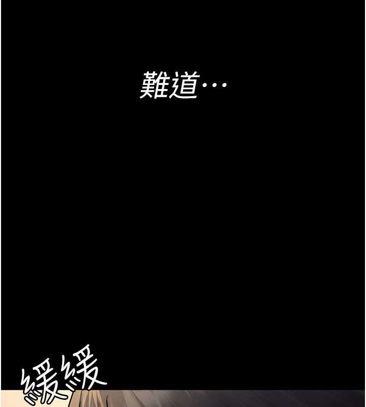 第82话-入侵沈嘉芊的家庭 - 第173.jpg页