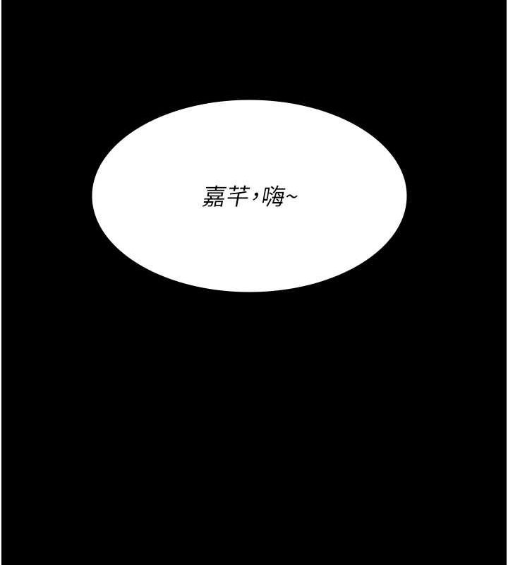 第82话-入侵沈嘉芊的家庭 - 第178.jpg页