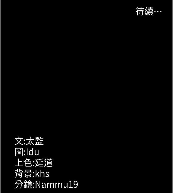 第82话-入侵沈嘉芊的家庭 - 第183.jpg页