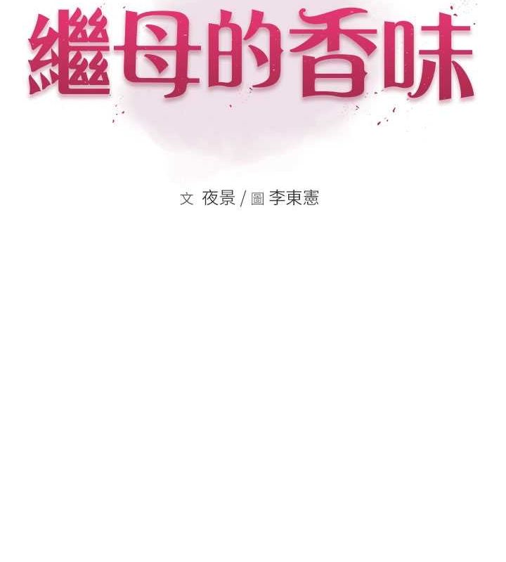 第77话-这里只剩下我们了… - 第2.jpg页