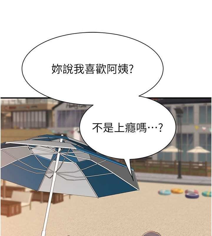 第77话-这里只剩下我们了… - 第4.jpg页